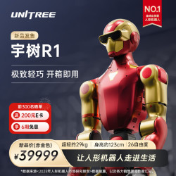 宇树 AI大模型 人形机器人