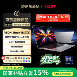 小米 B1611 2.5K 120Hz高刷 32GB+1TB 笔记本电脑