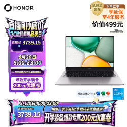 荣耀 X14 2025 战斗版 13代酷睿标压i5 16G 512G 14吋护眼屏 轻薄笔记本电脑