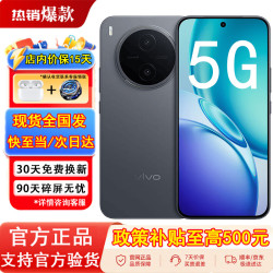 vivo Y600Pro 10200mAh蓝海电池 皓月黑 12GB+256GB 手机