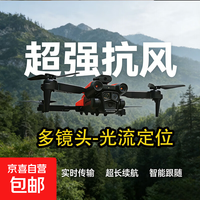 京喜 六一儿童节礼物万米级无人机航拍高清专业级带屏遥控飞机四轴飞行器户外高清航拍器 悬停避障
