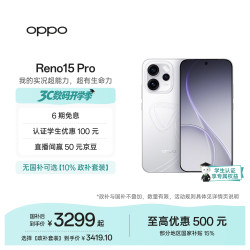 OPPO Reno15 Pro 5G手机 12GB+256GB 星光蝴蝶结