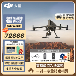 大疆 Matrice400 M400 无人机 电线级避障