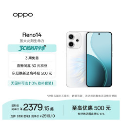OPPO Reno14 5G手机 12GB+256GB 人鱼姬