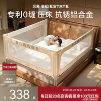 贝易 防夹手 婴儿床围栏 彩虹升级款