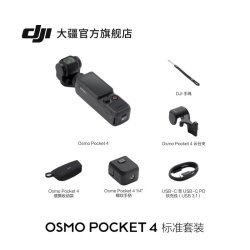 大疆 Osmo Pocket 4 全新一英寸口袋云台相机