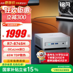 MINISFORUM 高性能 迷你主机