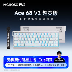 迈从 Ace 68 V2 磁轴机械键盘 68键 FPS双驱动 白色
