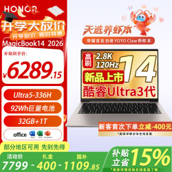 荣耀 MagicBook 14 Ultra5-336H 32GB+1TB 星辰灰 笔记本电脑