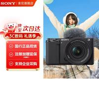 索尼 ZV-E10L 微单相机 黑色 16-50mm镜头