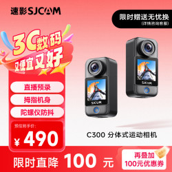 SJCAM C300 360度全景防抖运动相机 黑色 版