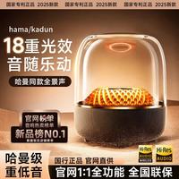 萨勒芬妮 哈曼蓝牙音响无线音箱4代5代华强北柏林之声低音炮桌面台式电脑  Mini 顶配版 黑金琉璃丨千元音质丨律动灯效