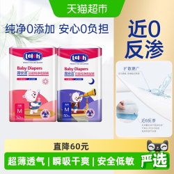 露安适 日夜纯净系列 纸尿裤 日用款
