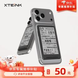 阅星曈 墨水屏 电子纸阅读器 黑色