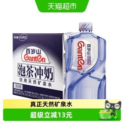 百岁山 饮用天然矿泉水 4.5L