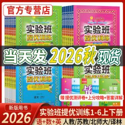 江苏人民出版社 小学教材同步练习册