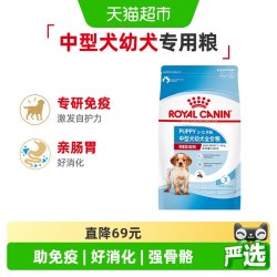 皇家 MEJ32中型犬幼犬狗粮 4kg