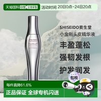 资生堂 芯护理道头皮生机沁活精华液 180ml