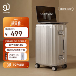 90分 MAX系列 铝框拉杆箱 20英寸 暮沙银
