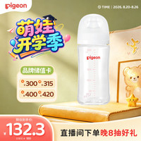 贝亲 自然实感第3代PRO系列 AA188 玻璃奶瓶 240ml L 6月+