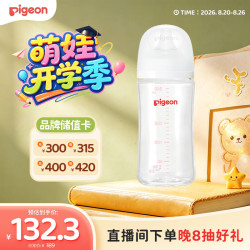 贝亲 自然实感第3代PRO系列 AA188 玻璃奶瓶 240ml L 6月+