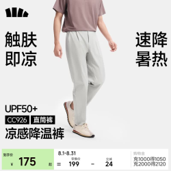 蕉下 CC926 速干防晒 浅炭灰 3XL 男士休闲裤