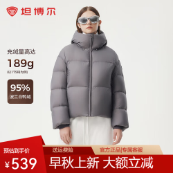 坦博尔 189g 高充绒加厚羽绒服限 M/S 码