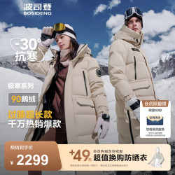 波司登 极寒鹅绒羽绒服冬季男女同款长款连帽保暖外套 燕麦色7185 165/88A