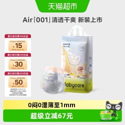 babycare 纸尿裤拉拉裤air001系列尿不湿