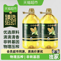 88VIP：天猫超市 猫超臻选  淘金币：99.65  玉米胚芽油5L*2桶食用油