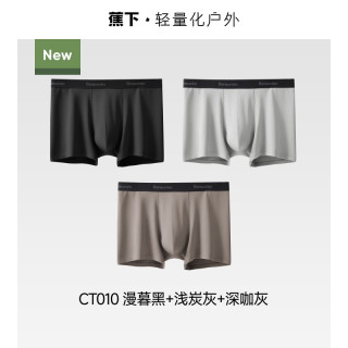 蕉下 男士10A抑菌莫代尔里裆四角平角内裤