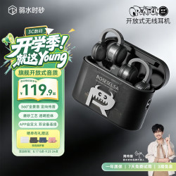 弱水时砂 OpenFun 开放式耳夹蓝牙耳机 黑巫师