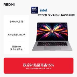 小米 REDMI 红米 Book Pro 16 2025 二代酷睿Ultra版 16英寸 轻薄本