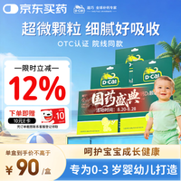 迪巧 小儿碳酸钙D3颗粒 20袋*3盒