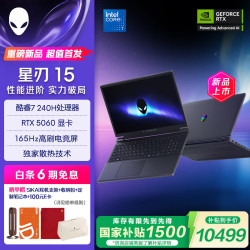 外星人 DA15265-R1761B 锐龙7 RTX5060 16GB+1TB 黑色 游戏本