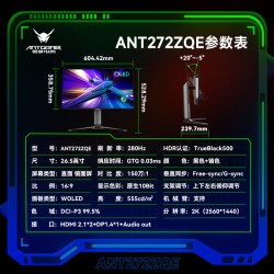 蚂蚁电竞 ANT272ZQE 第四代WOLED 27英寸显示器