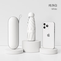 艾格辰 胶囊太阳伞女防晒晴雨两用