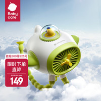 babycare 八爪鱼小风扇 可充电可摇头 原点白 15H续航