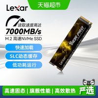 移动端：雷克沙 THOR PRO 雷神系列 NVMe M.2 固态硬盘（PCI-E 4.0）