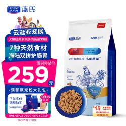 蓝氏 鸡肉三文鱼牛肉全犬全阶段狗粮 14.96kg