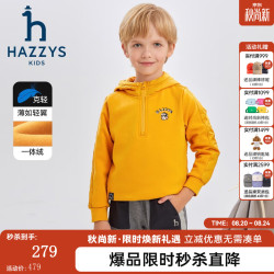 哈吉斯 男童连帽卫衣 姜黄