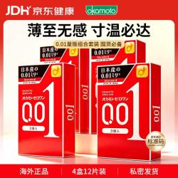 冈本 001系列 超薄标准安全套 3只*4盒