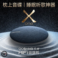 悟棒 Xone枕上音碟迷你蓝牙音箱听歌助眠HiFi级高音质枕下睡眠音响