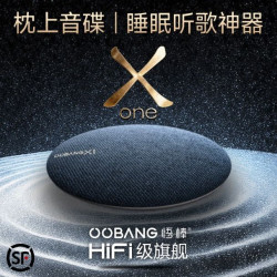悟棒 Xone枕上音碟迷你蓝牙音箱听歌助眠HiFi级高音质枕下睡眠音响