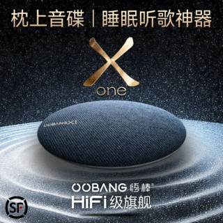 悟棒 Xone枕上音碟迷你蓝牙音箱听歌助眠HiFi级高音质枕下睡眠音响