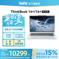 移动端：ThinkPad 全能本 笔记本电脑