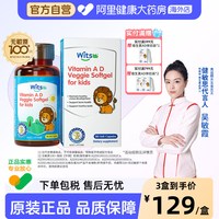 移动端、88VIP：witsBB 儿童维生素ad 90粒装