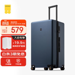 地平线8号 旅行者系列 PC材质 26英寸 蓝色 拉杆箱