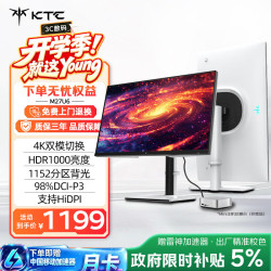 KTC M27U6 QD量子点MiniLED 27英寸4K 144Hz显示器