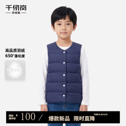 千仞岗 90%白鸭绒 水墨蓝 110cm 儿童羽绒马甲